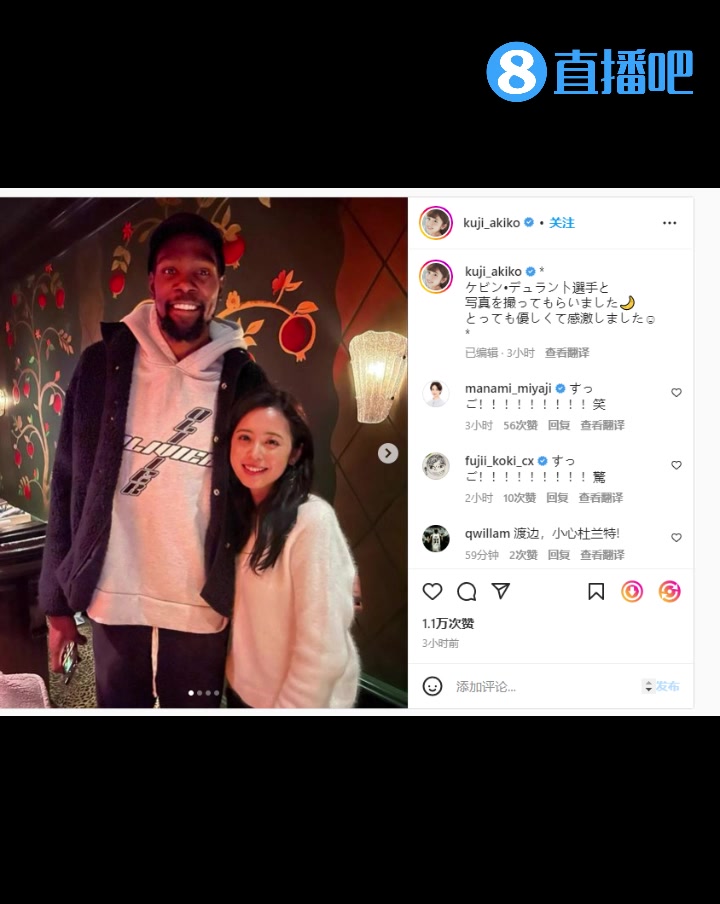 不把閨蜜介紹給阿杜？渡邊妻子曬與杜蘭特合影：很友善 非常感激（渡邊身高）