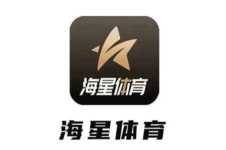 海星運(yùn)動(dòng) 海星運(yùn)動(dòng)